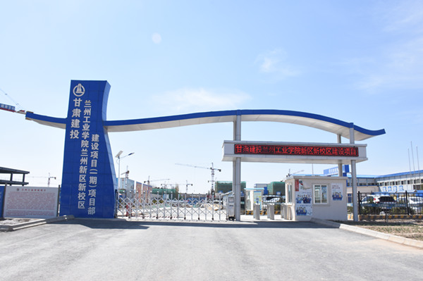 甘肅建投“百強(qiáng)項(xiàng)目部”榜首實(shí)至名歸